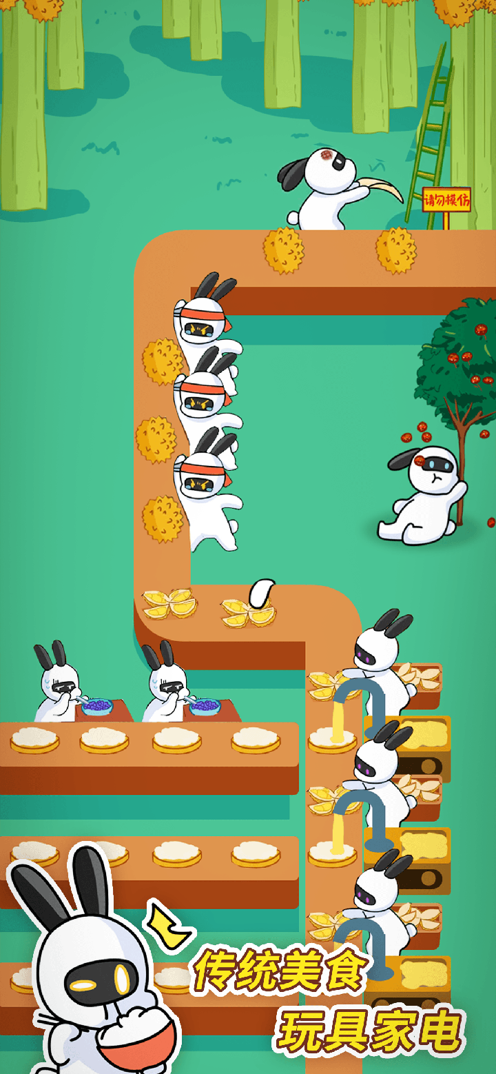兔克创业记游戏截图