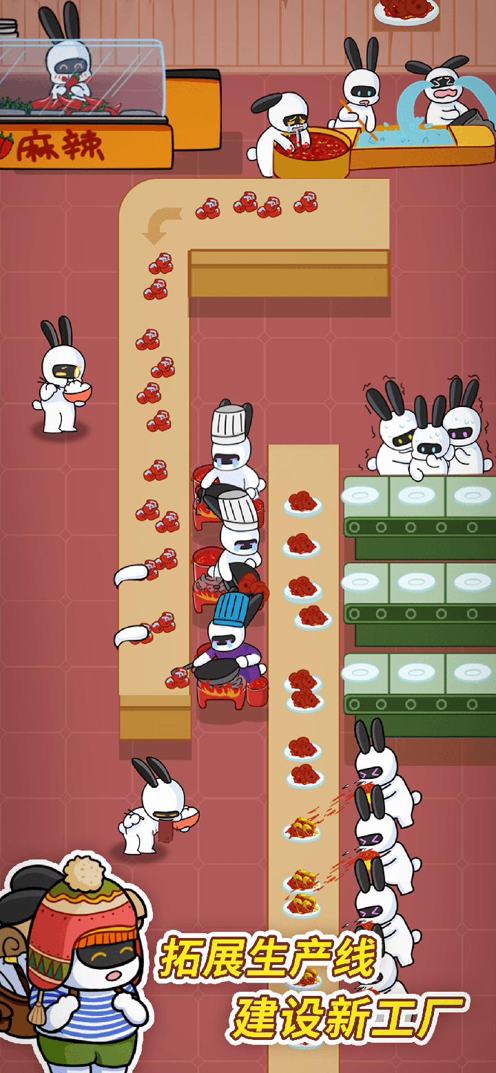 兔克创业记游戏截图