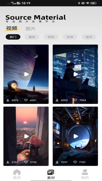 像素蛋糕手机版截图