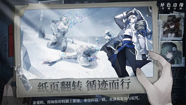 异色边缘截图