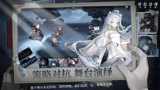 异色边缘截图