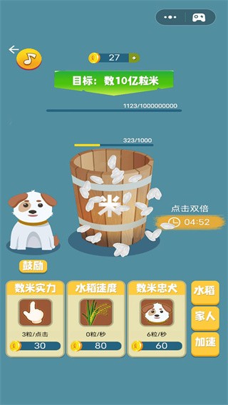 米米的暴富之路游戏截图