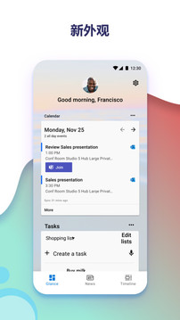 微软桌面(Microsoft Launcher)截图