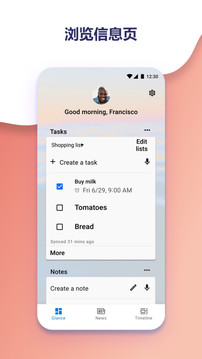 微软桌面(Microsoft Launcher)截图
