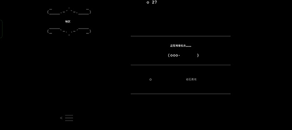 石头记截图
