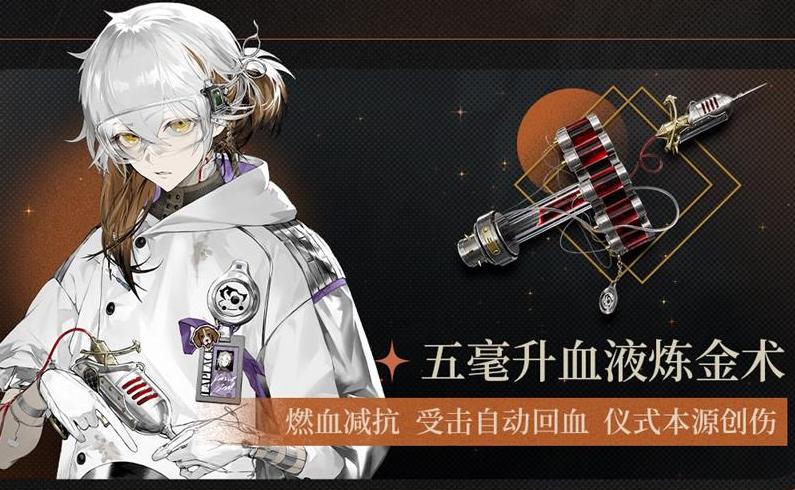 重返未来1999兔毛手袋狂想增幅效果介绍