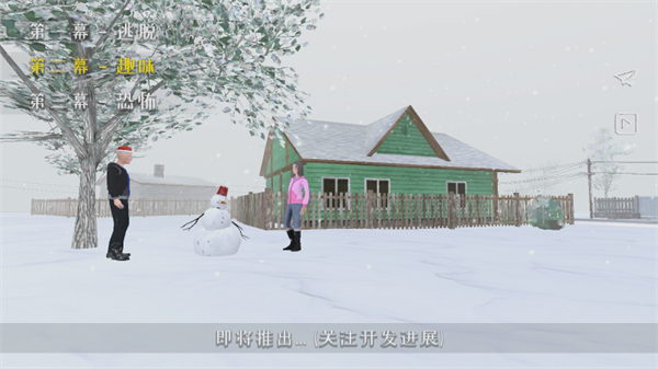 逃跑男孩正版截图3