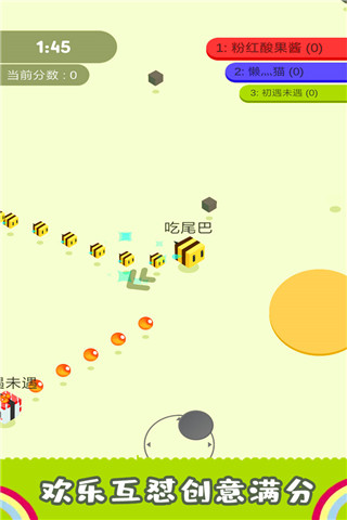割尾巴大作战截图