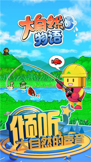大自然物语汉化版截图