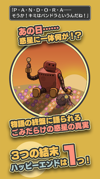 那一天是可燃垃圾处理日截图