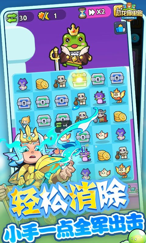 恐龙哪里跑截图