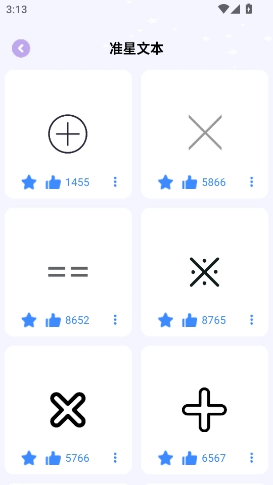 准星精灵大师截图