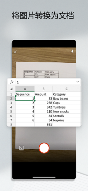microsoft手机版截图1