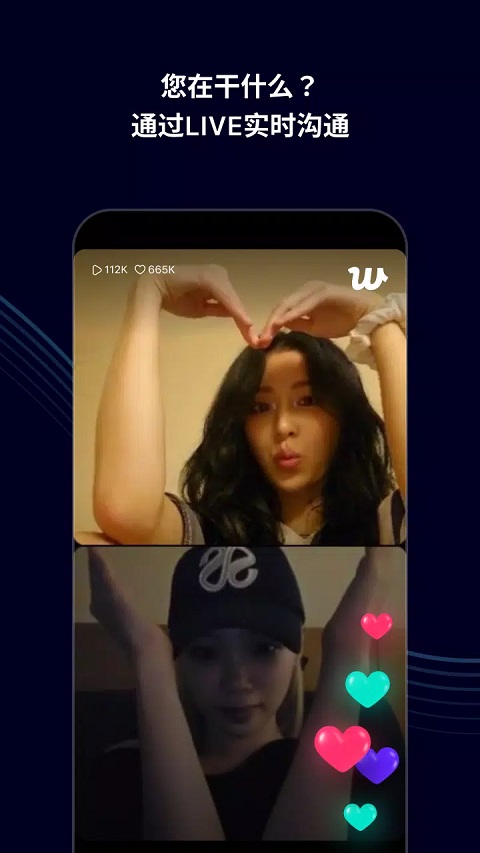 weverse官方版截图