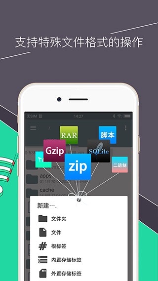 re文件管理器root版截图