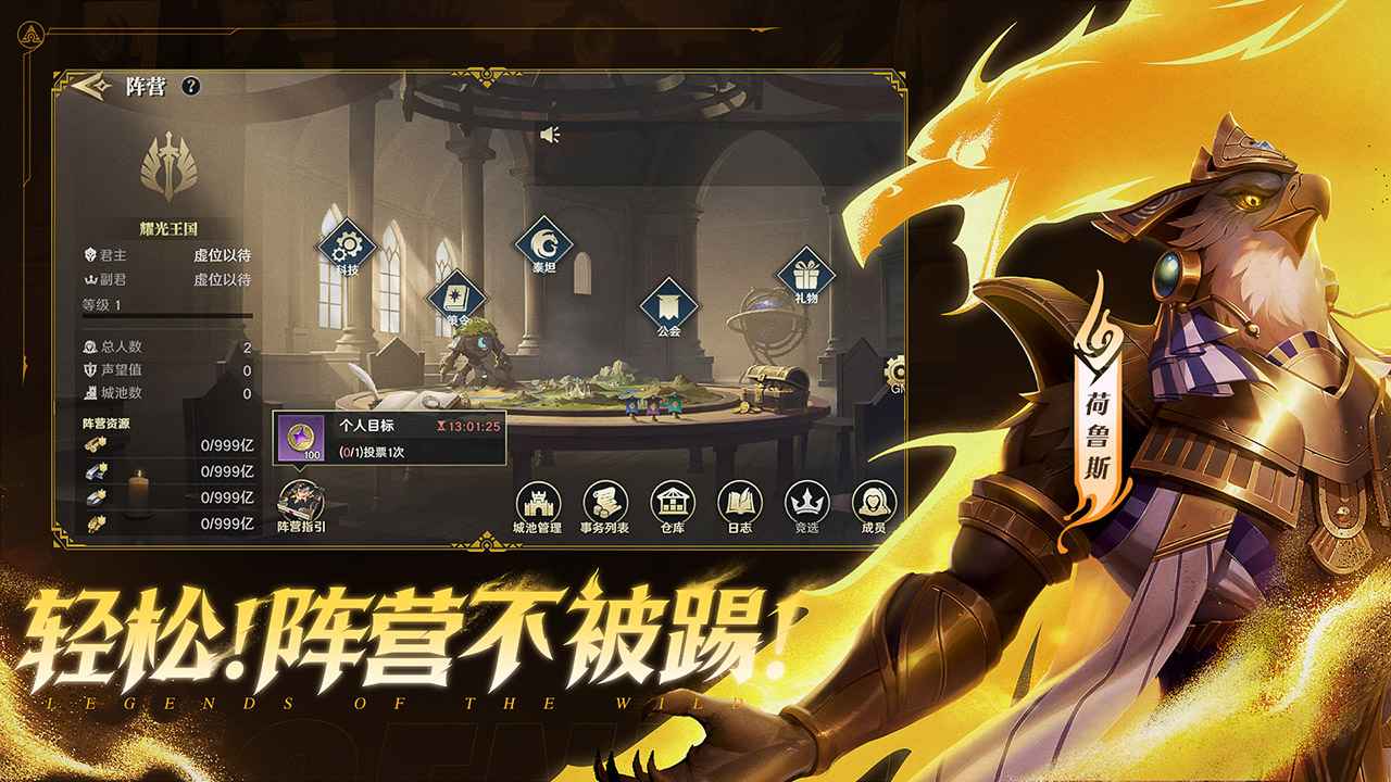 荒野国度截图