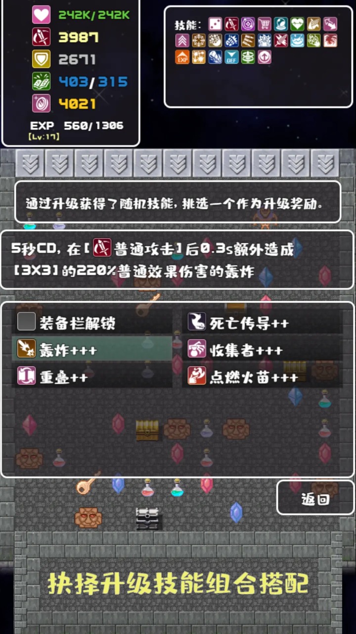 转生魔塔截图
