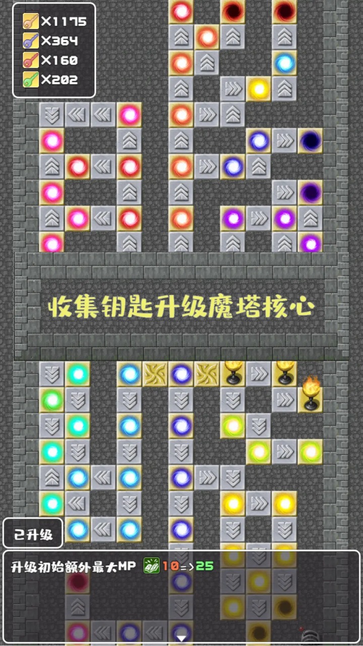 转生魔塔截图