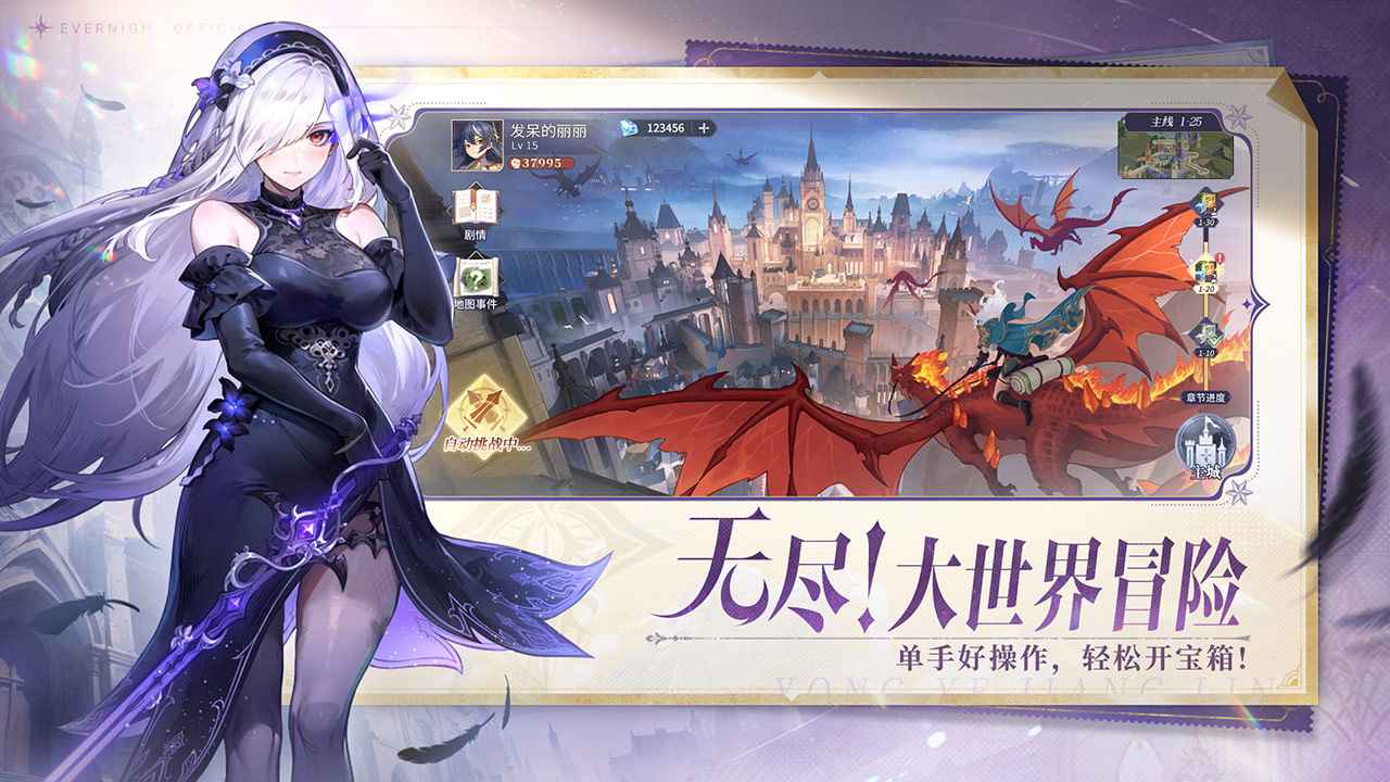 永夜降临复苏截图