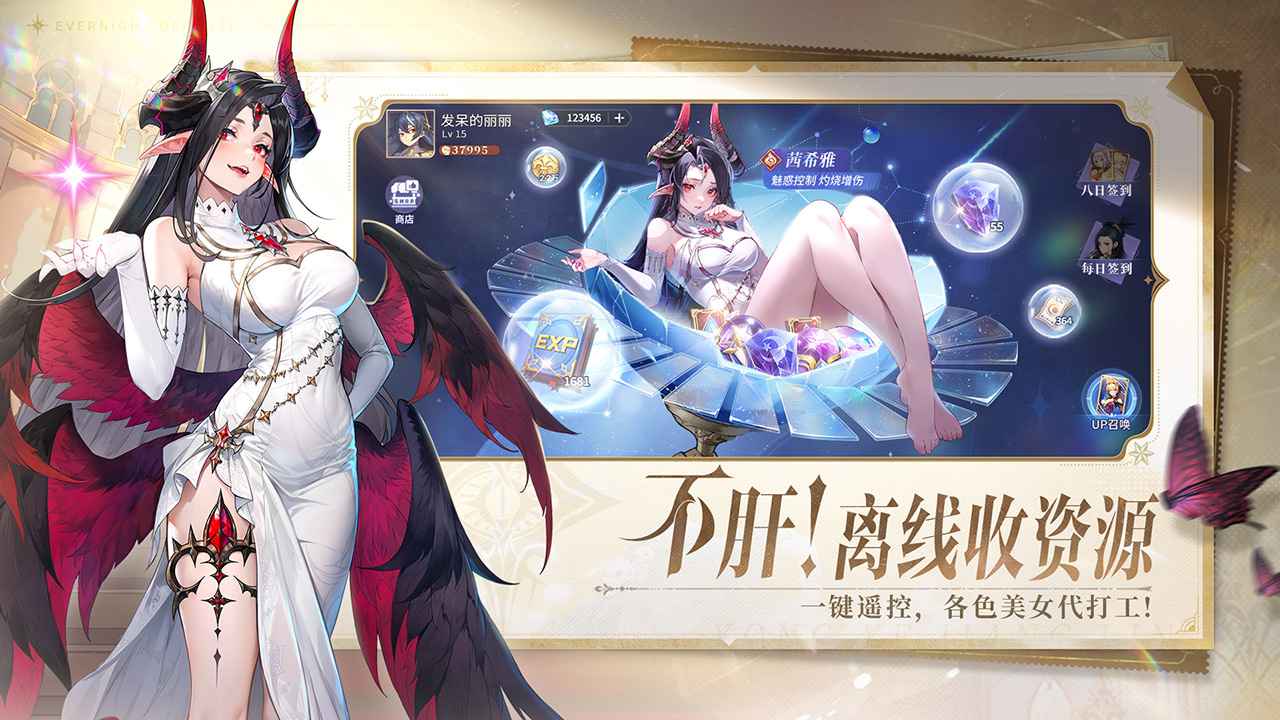 永夜降临复苏截图