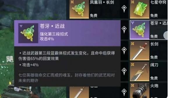 永劫无间手游长剑魂玉选择推荐