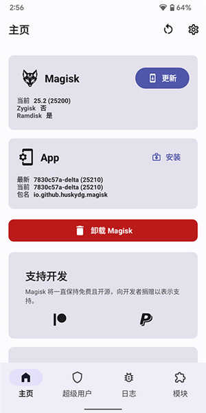 Magisk Delta狐狸面具截图
