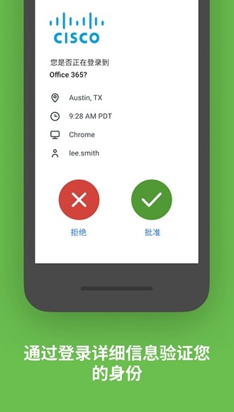 duo mobile 安卓版截图