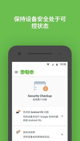 duo mobile 安卓版截图