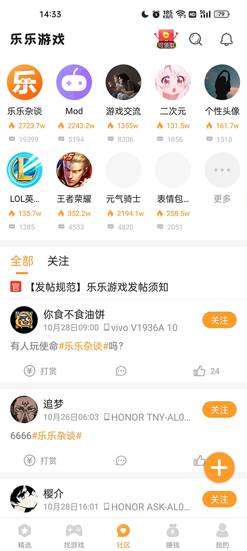 乐乐游戏盒正版截图
