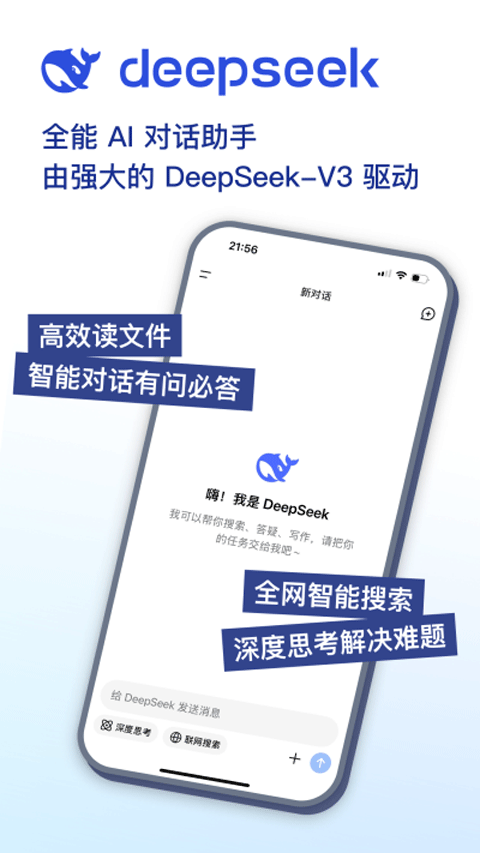 deepseek qq浏览器专线版截图2