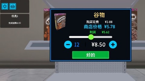 逆袭的厂长大人截图