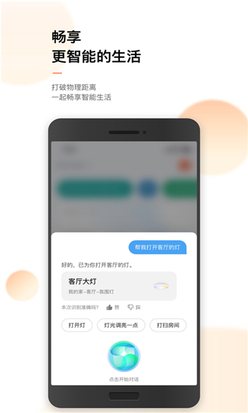 涂鸦智能app截图1