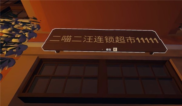 菜市场模拟器截图