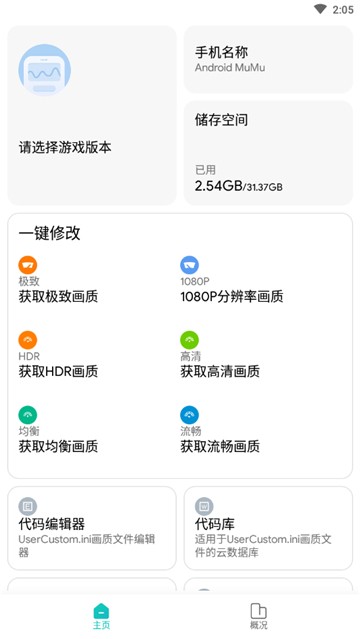清风软件库(无弹窗)截图