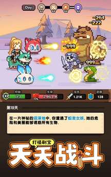 一天又一天的RPG截图