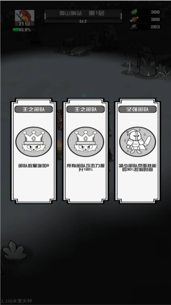多克多比童话截图