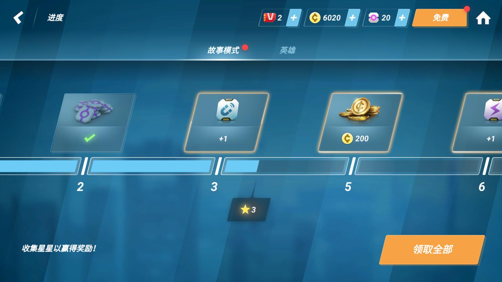 矢量跑酷2025版截图