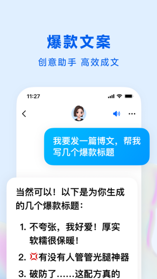 豆包人工智能截图