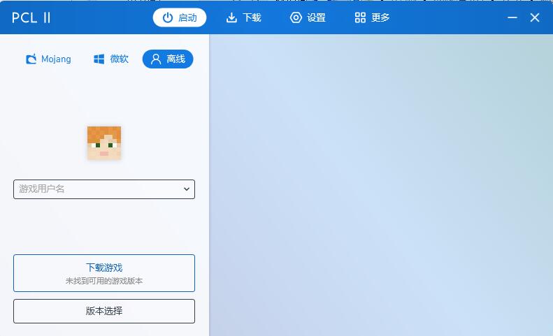 pcl2启动器手机版截图