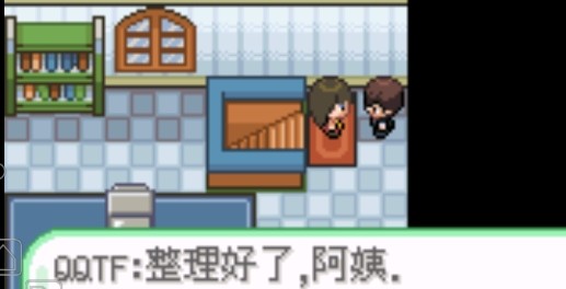 口袋妖怪青苔截图