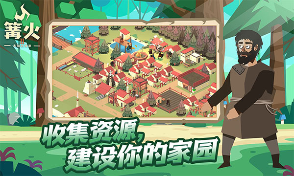 篝火2未知海岸截图