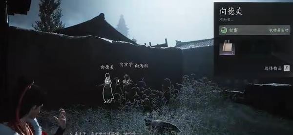 燕云十六声向壁虚造任务攻略