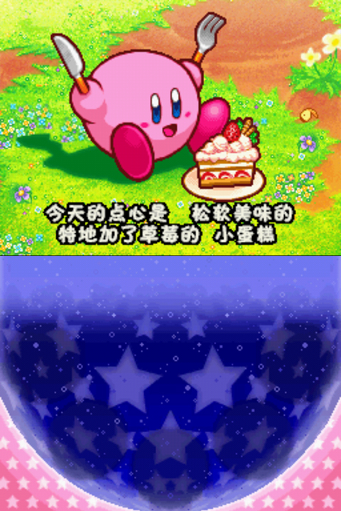 星之卡比呐喊团手机版截图