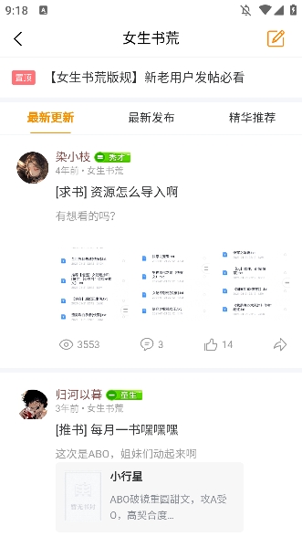 八戒阅读器截图