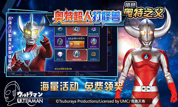 奥特超人打怪兽截图