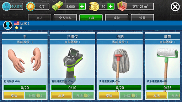 家居设计游戏截图