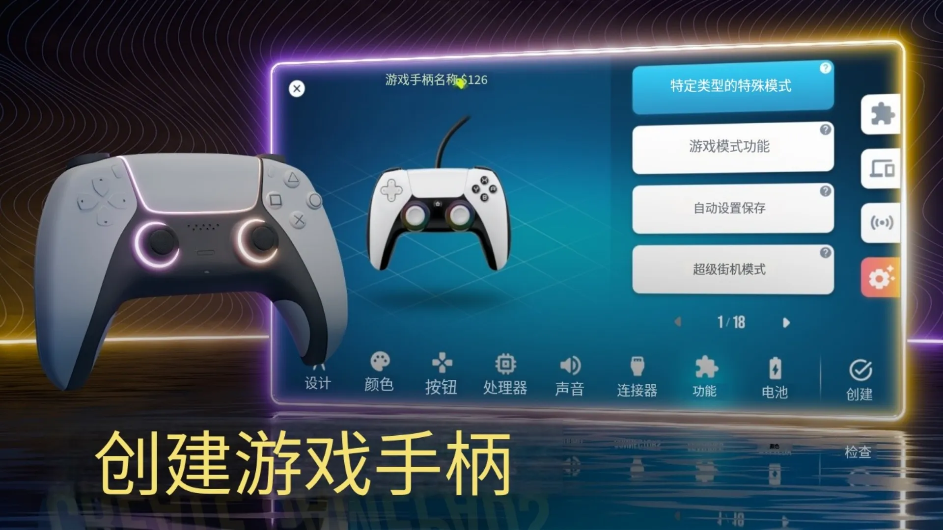 主机大亨截图