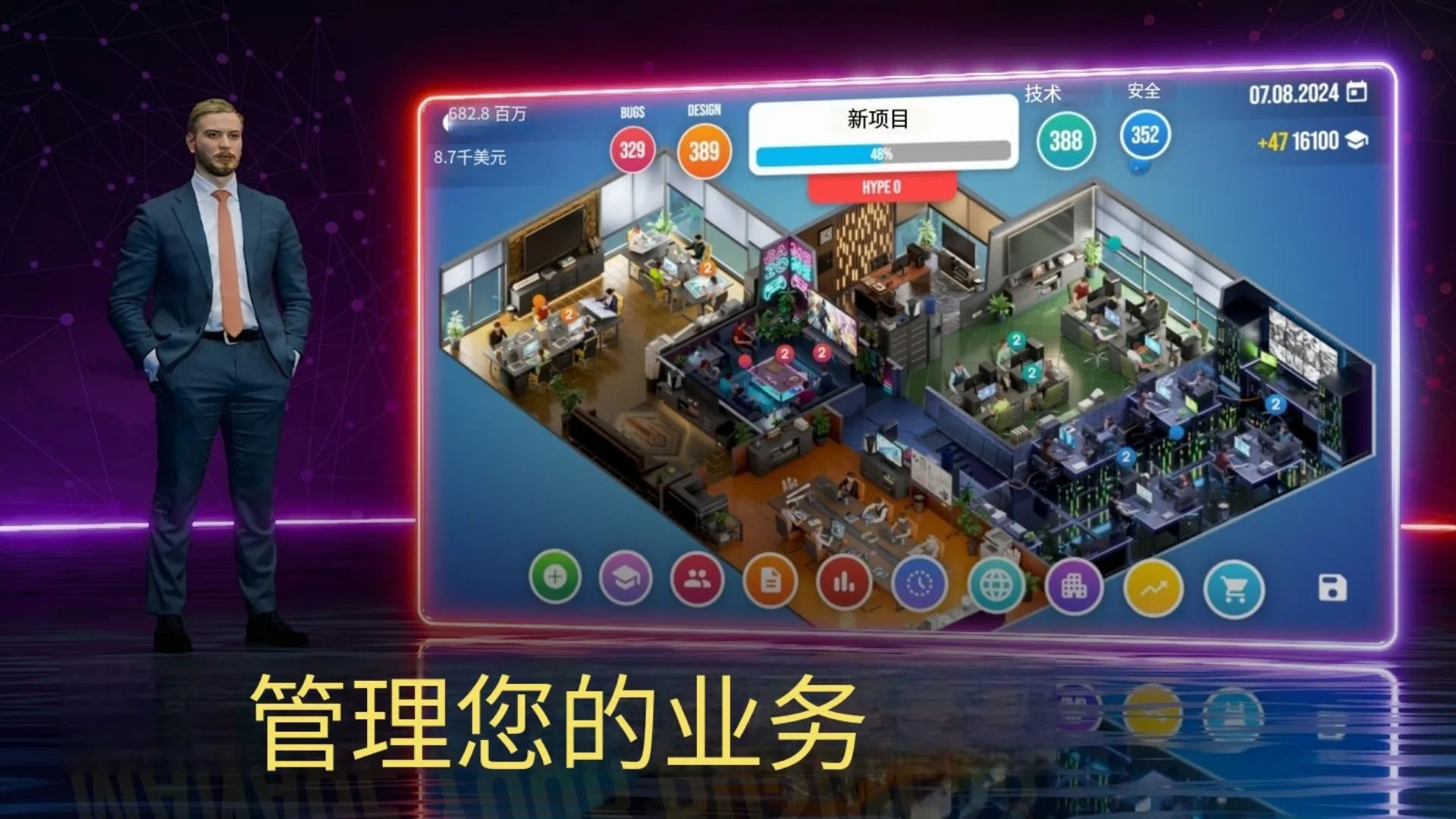 主机大亨截图