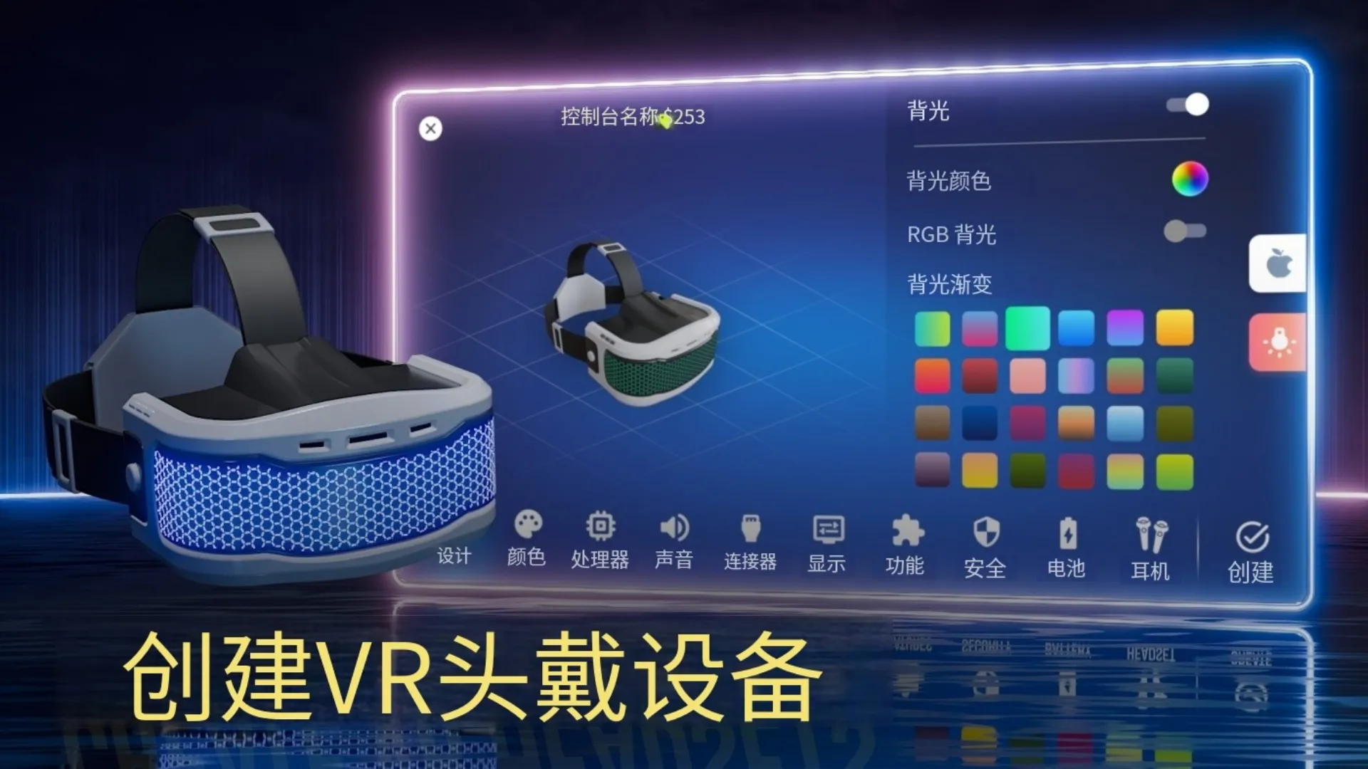 主机大亨截图