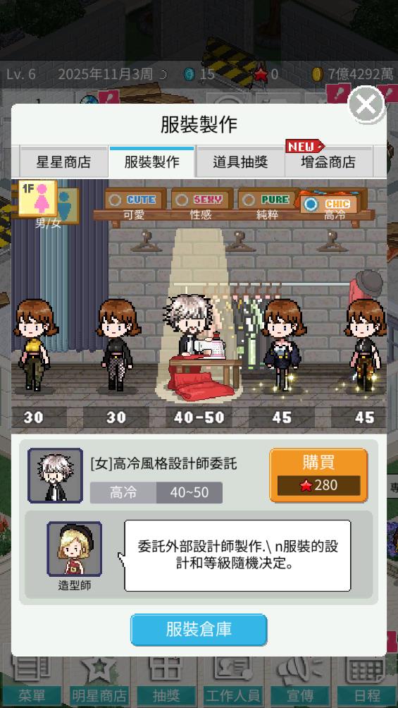 偶像制作人截图